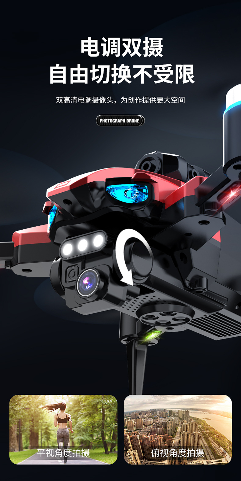 无人机无刷高清航拍光流定位避障四轴遥控飞行器飞机手柄避障升级详情8