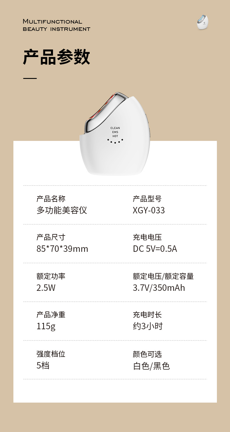 跨境面部美容仪提拉电子紧致充电款脸部导入仪EMS微电流厂家详情15