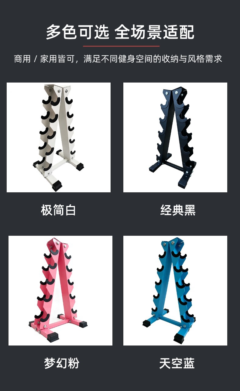 工厂直供 A字哑铃架5层健身房商用哑铃收纳架 加厚冷轧钢批量价优详情10