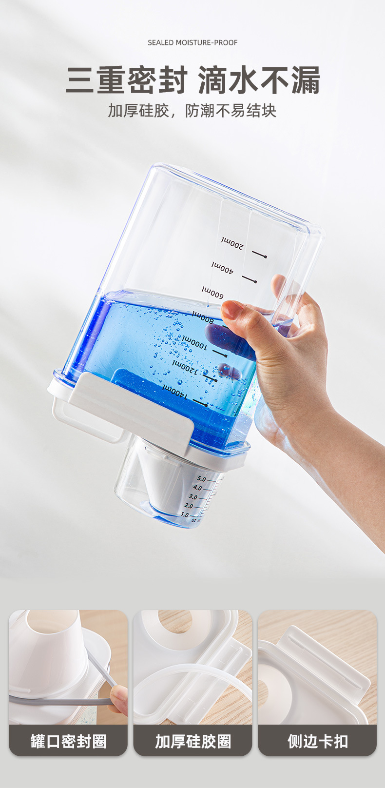 日本洗衣粉收纳盒家用洗衣液收纳瓶洗护用品分装罐带量杯储物罐子详情4