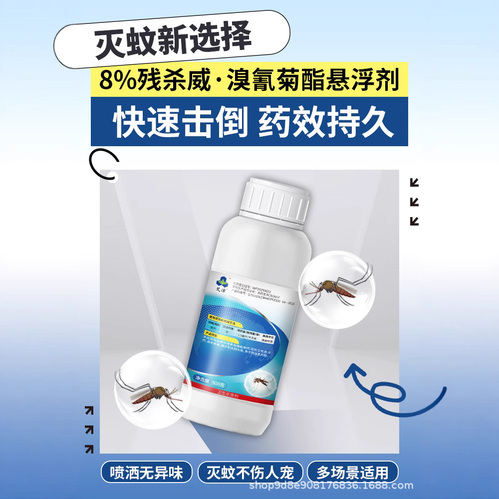 艾津灭蚊五味版残杀威杀虫剂喷雾酒店餐厅饭店养殖场专用厂家直发详情4