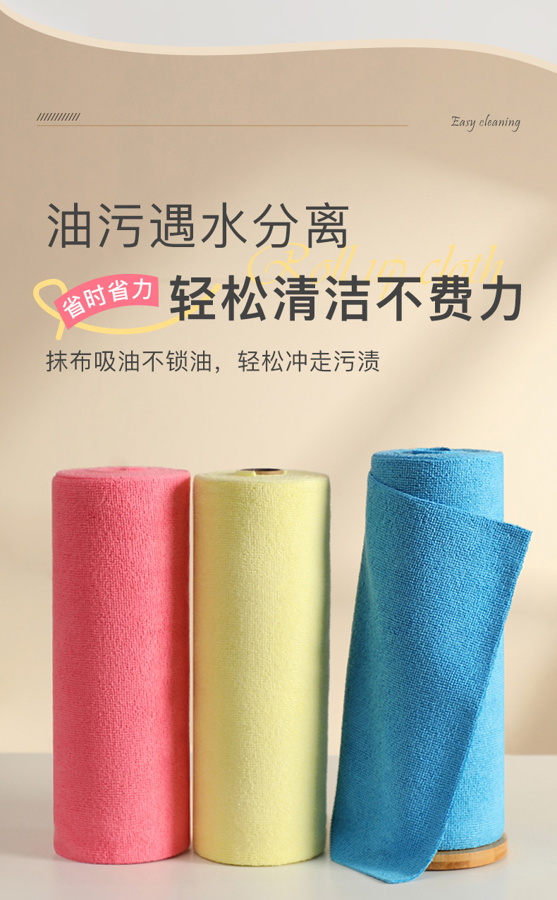 加厚超细纤维不易掉毛干湿两用卷式筒装一次性厨房洗碗布懒人抹布详情15