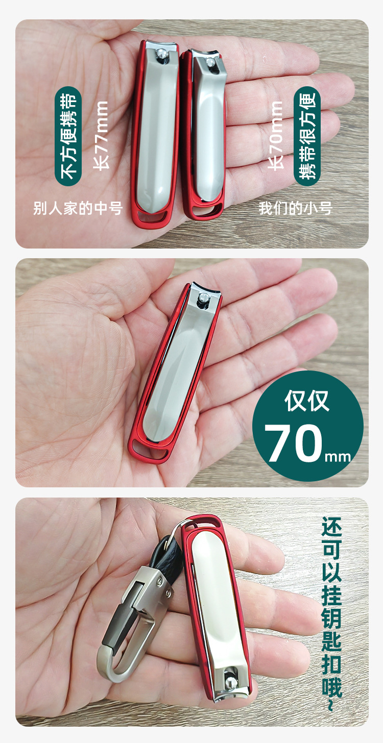 高档防飞溅指甲刀中号便携式剪指甲刀耐用指甲剪大号平口原装家用详情13