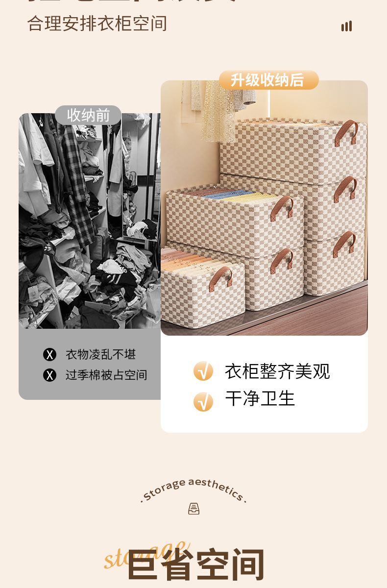 家用衣服收纳盒宿舍衣柜衣物升级款收纳箱卧室整理布艺桌面储物筐详情5
