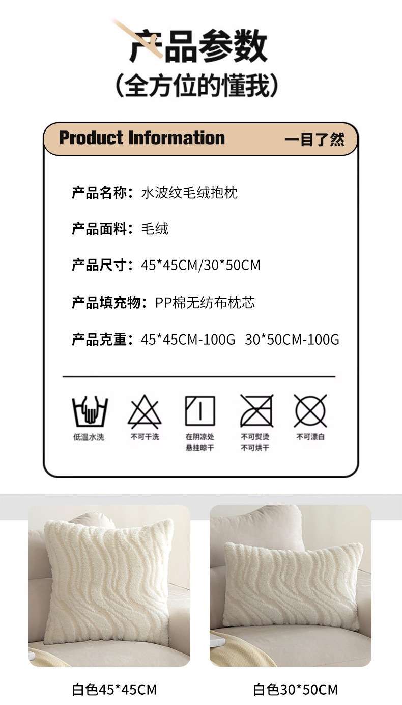 New water wave texture pillowcase, three-dimensional plush simple home sofa pillow cover, living room and bedroom decorative cushion pic 7