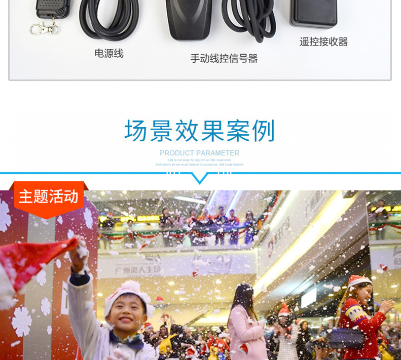 厂家批发舞台摇头雪花机静音飘雪机圣诞仿真造雪机婚庆商演特效喷雪机设备大型商场开幕活动氛围渲染影视剧雪花场景塑造详情13