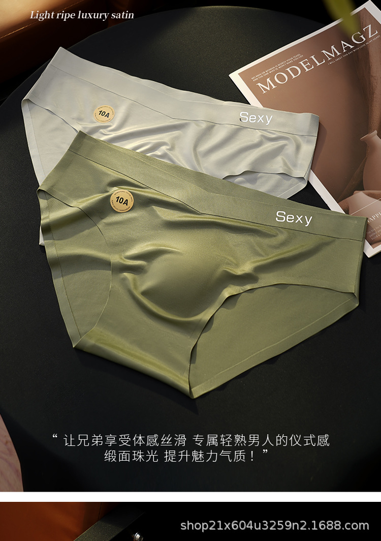 2025油光缎面轻奢男士冰感三角内裤男款单层底裆 10A抑菌面料冰丝详情11