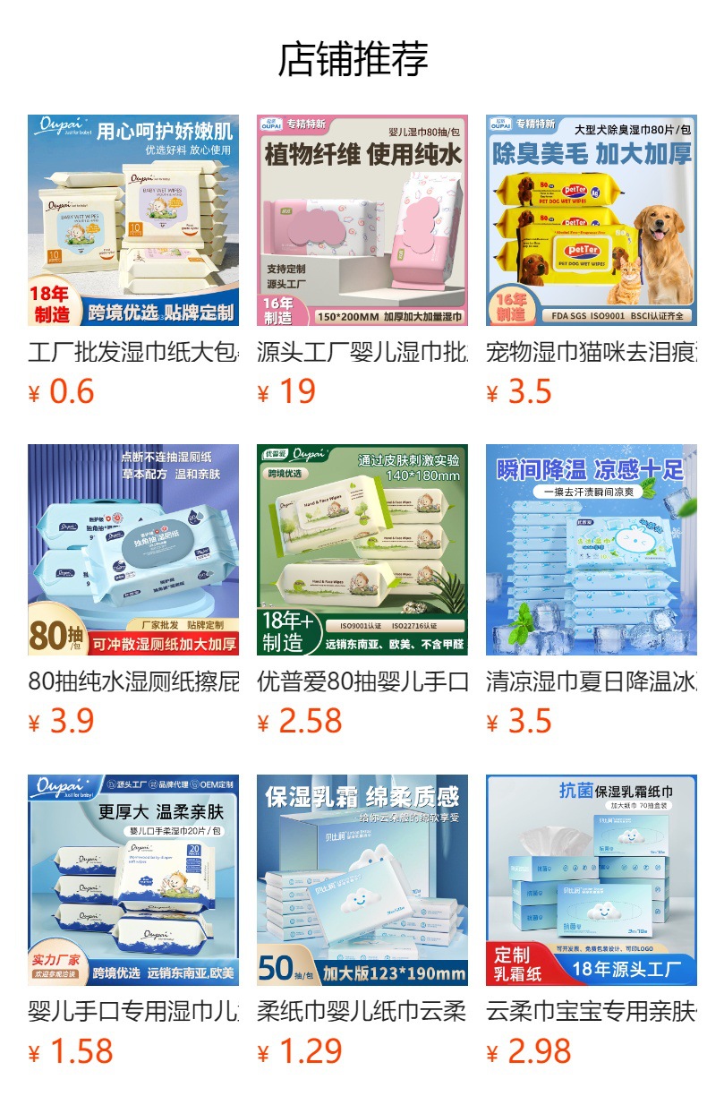 湿巾婴儿专用80抽宝宝湿纸巾大包儿童清洁手口湿巾纸湿巾批发工厂详情1