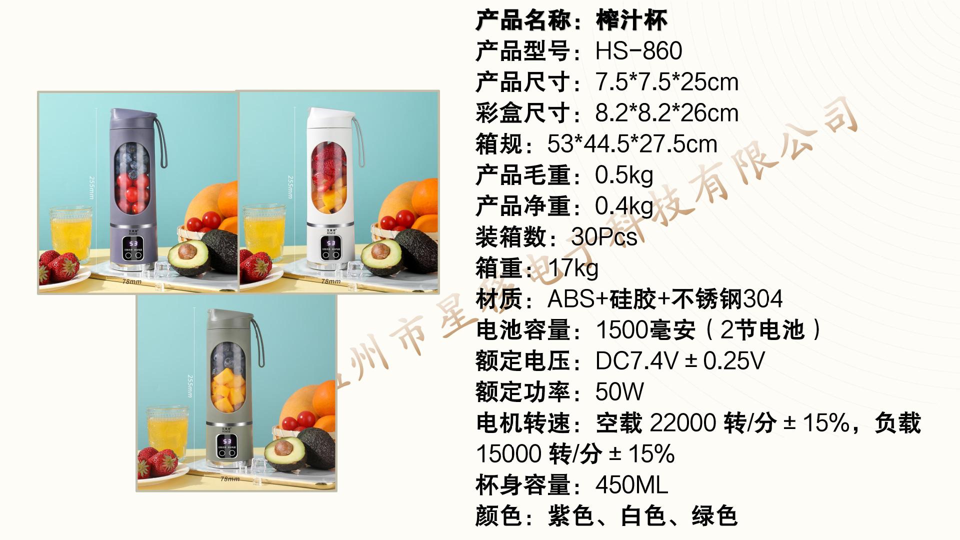 新款榨汁机家用充电榨汁杯充电便携果汁机户外多功能随行杯榨汁杯详情3