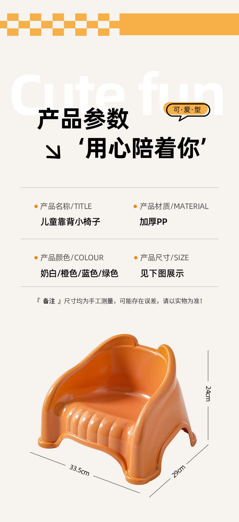 儿童塑料小凳子靠背椅家用婴幼儿宝宝沙发小椅子餐椅防滑洗澡矮凳详情11
