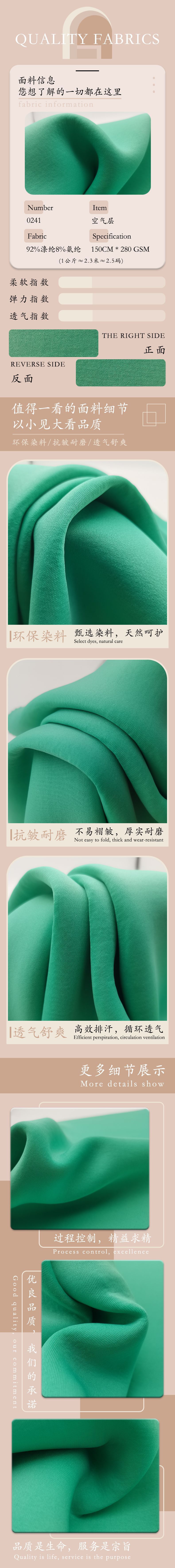 涤氨夹丝空气层面料布太空层弹力针织布料韩丝校服工作服套装面料详情4