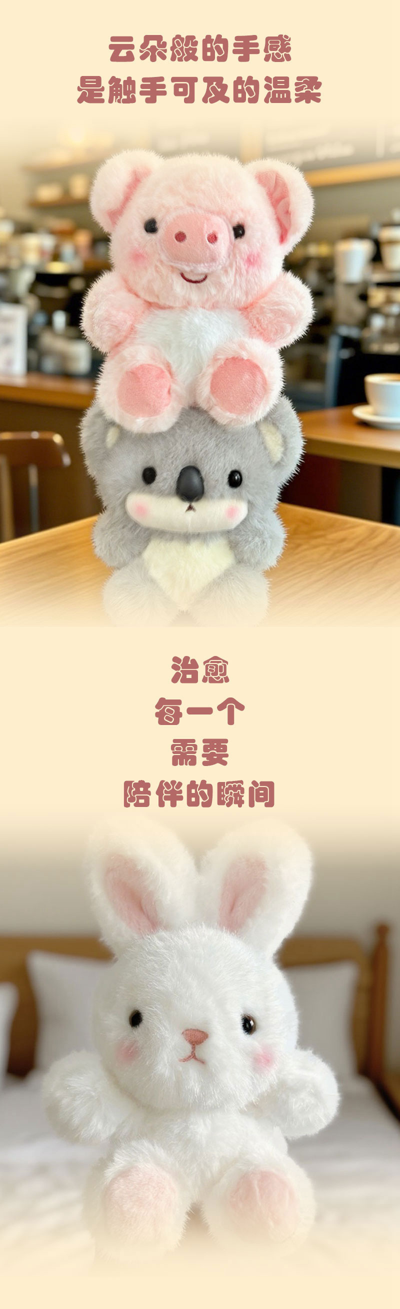 可爱香香靓仔桌伴玩偶粉猪考拉公仔小象毛绒玩具儿童安抚礼物白兔详情6
