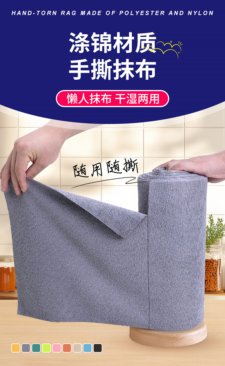 手撕抹布超细纤维毛巾厨房清洁重复使用吸水家政周抛抹布跨境代发详情1