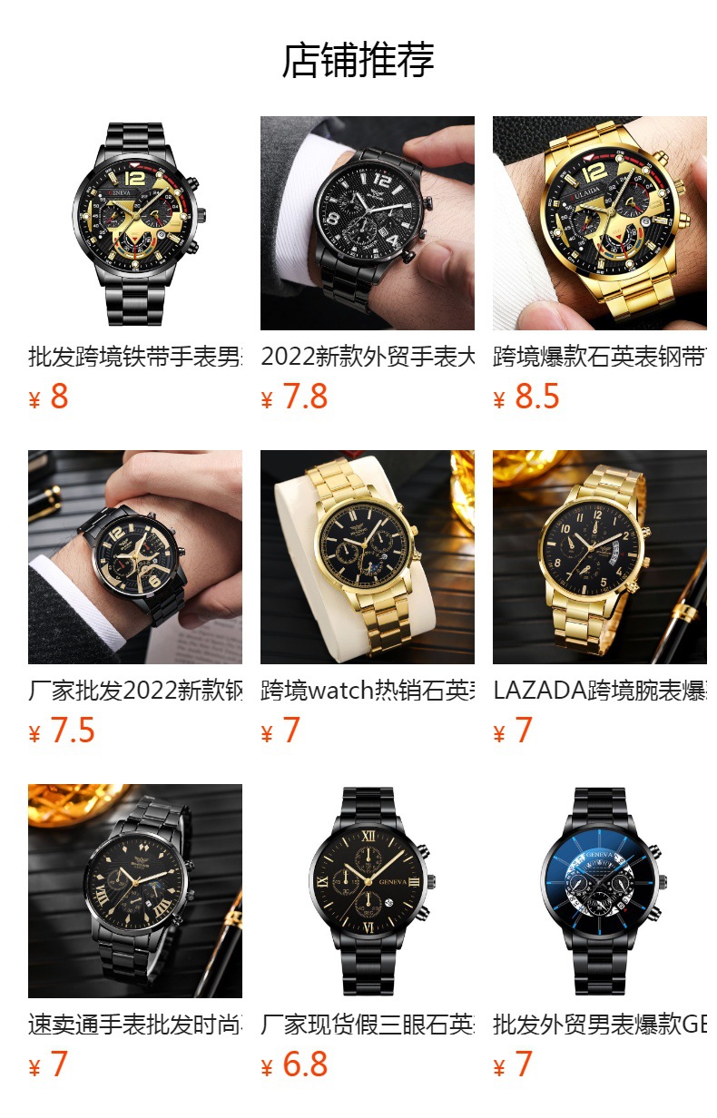 厂家直销日历钢带手表男大表盘石英表跨境男表批发外贸手表 男士详情1