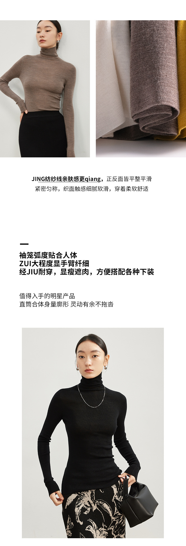 Luxury德国扬子纱岛精18针无缝100羊毛衫25秋冬针织高领打底衫女详情24