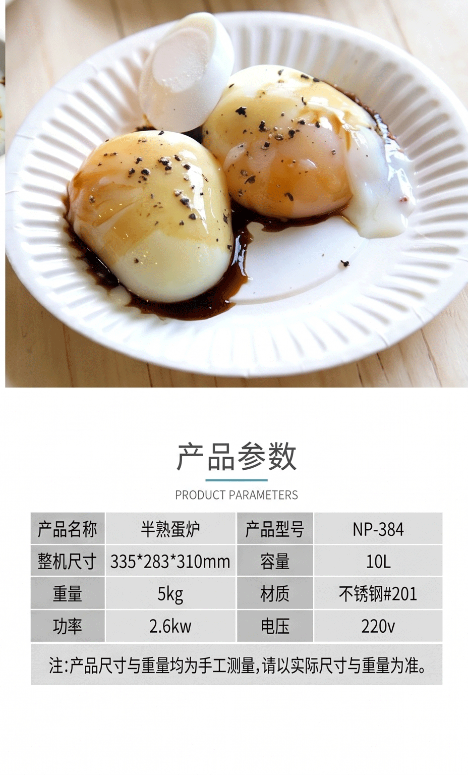 Commercial semi-cooked egg boiling machine, fully automatic low-temperature soft-boiled egg making machine, direct sales from the manufacturer of equipment for Japanese restaurants pic 7