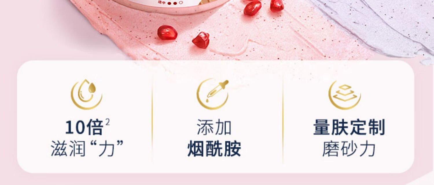 Dove Body Scrub Pomegranate/Cherry Blossom/Sugar Ice Cream Texture Moisturizing and hydrating 280G pic 2