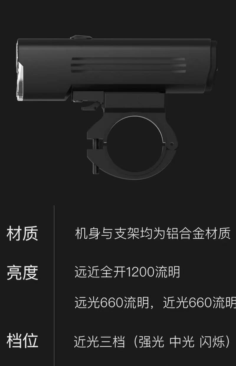 神火BL12强光超亮远射可充电远近光长续航夜骑山地公路自行车前灯详情18