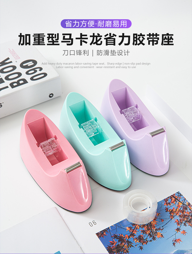 2024跨境直供马卡龙色船型胶带座创意彩色台式小型打包切割器批发详情1