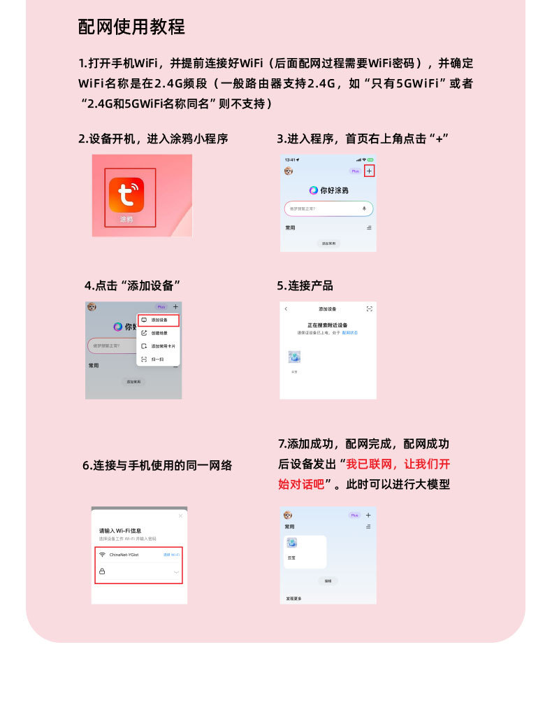 工厂跨境ai人工智能机器人情感陪伴玩具豆包毛绒宠物玩偶海外通用国潮详情11