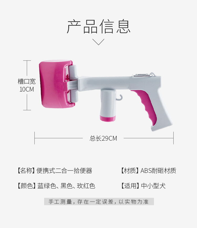 戎咖宠物跨境狗狗便携式拾便器遛狗捡屎夹便器二合一宠物泰迪狗铲屎详情11