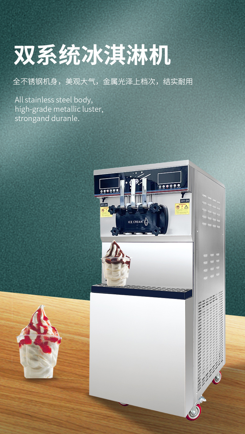 Commercial continuous discharge ice cream machine, dual-system cold production ice cream making machine, factory direct sales of cold drink equipment pic 3