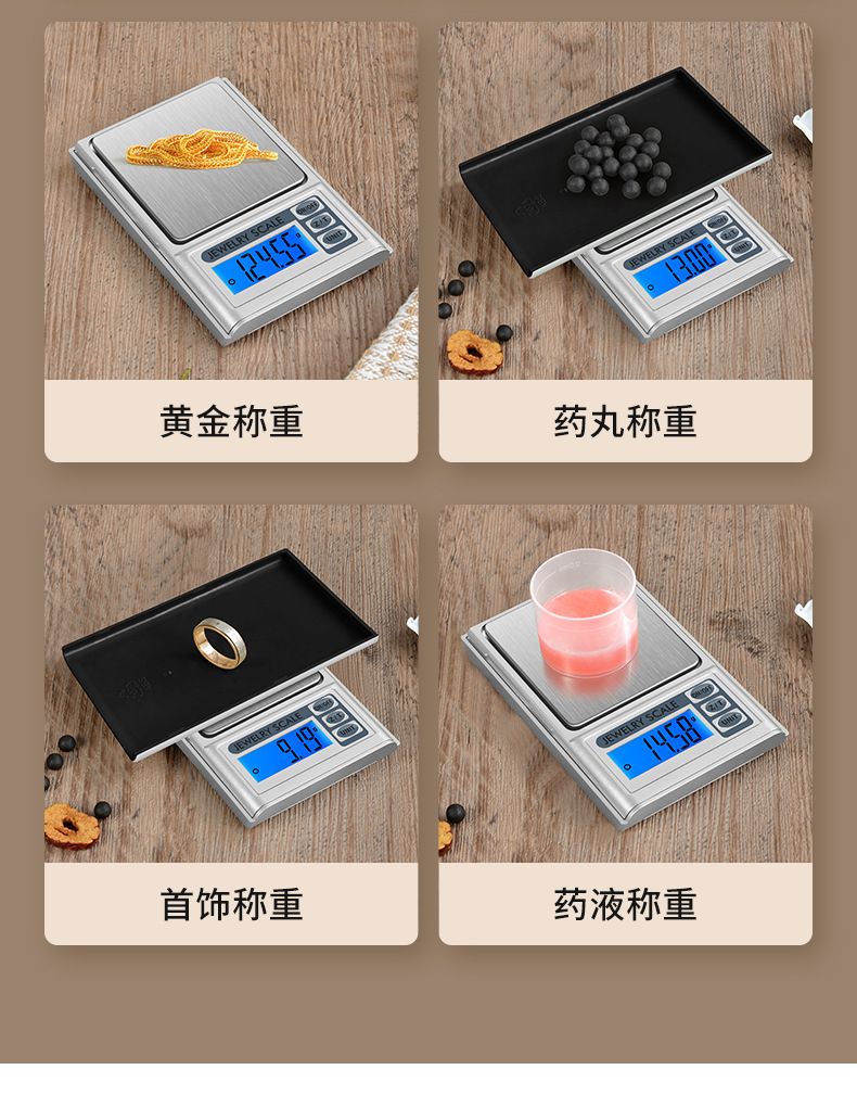 高精度茶则称小型电子秤新款克秤迷你口袋珠宝秤便携式茶叶秤0.01详情7