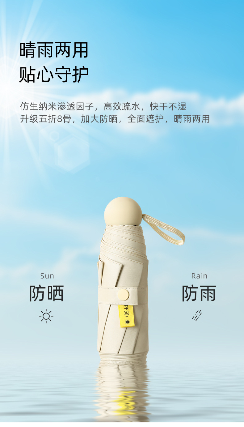五折伞迷你胶囊晴雨两用太阳伞小巧便携超轻黑胶防晒遮阳口袋伞详情7