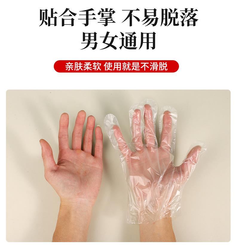 一次性手套加厚耐用食品级专用塑料薄膜家用厨房烘焙餐饮美容手套详情10