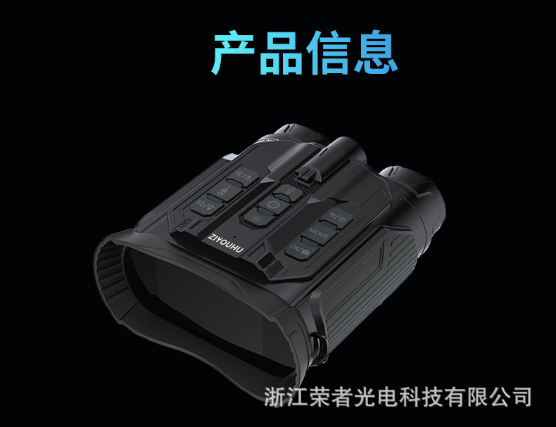 أجهزة قياس تعمل بالأشعة تحت الحمراء المزودة بوحدات قياس تعمل بنظام WiFi ببوصلة Ziyouhou المزودة بأجهزة قياس عالي الوضوح يبلغ 18 مرة في الهواء الطلق باستخدام مقياس الرؤية الليلية بالأشعة تحت الحمراء pic 15
