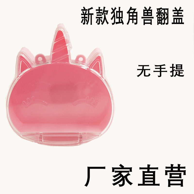方圆收纳盒首饰獨角獸串珠卡通包装塑料盒饰品diy盒子厂家直营详情2