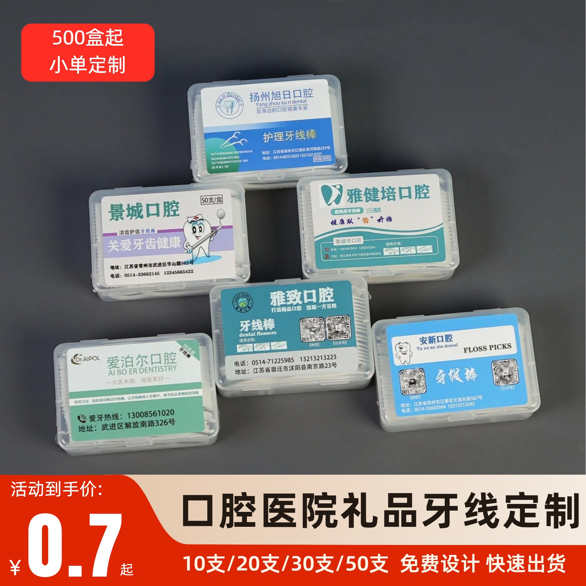 口腔医院牙刷定制logo牙科门诊开业小礼品获客宣传定制牙刷批发详情2
