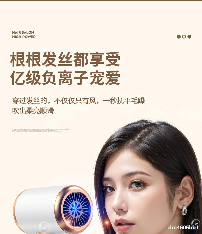 发廊高速电吹风机家用负离子护发大功率理发店男女士专用风筒详情12