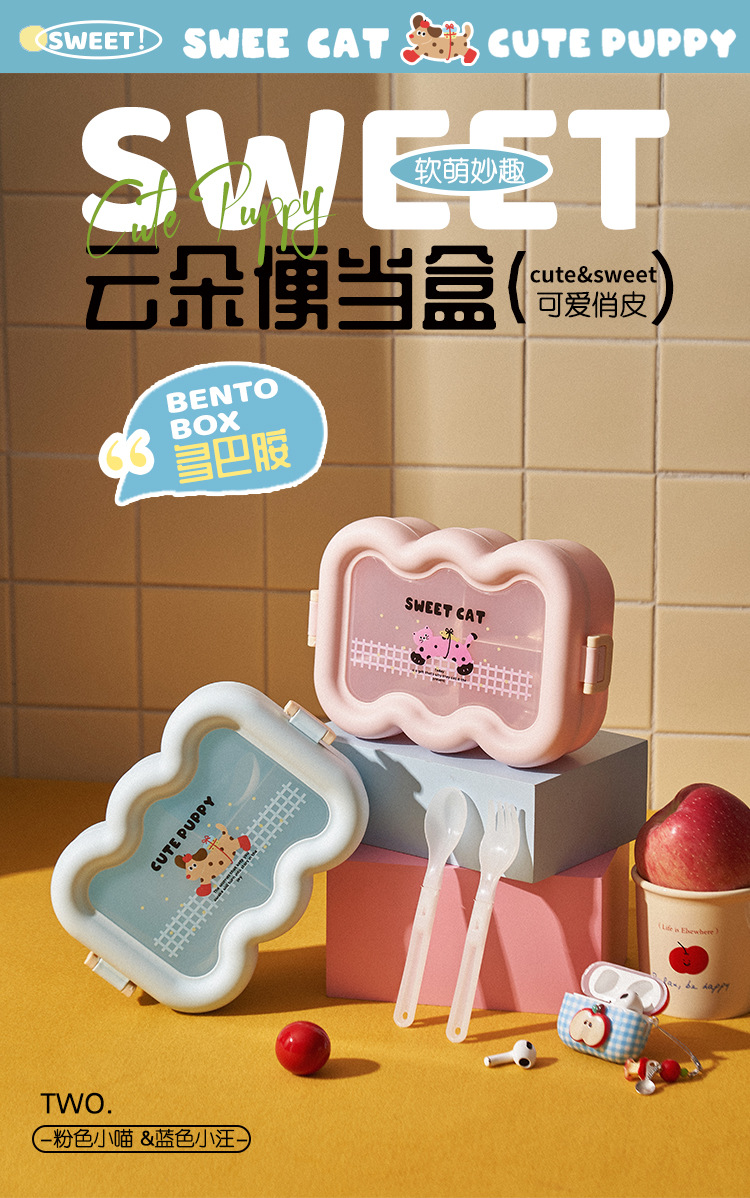 云朵饭盒高颜值便携密封午餐水果便当盒学生带饭可爱分格保鲜餐盒详情3
