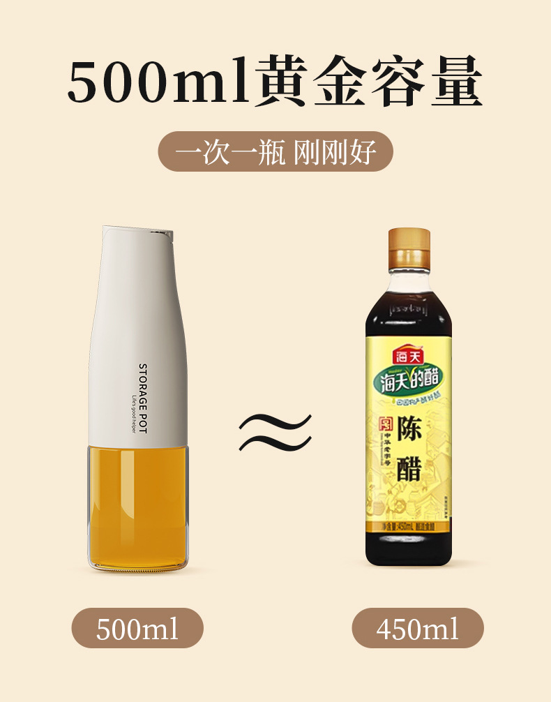 油壶调料罐组合套装自动开合油瓶厨房家用酱油醋控油防漏油调料瓶详情9