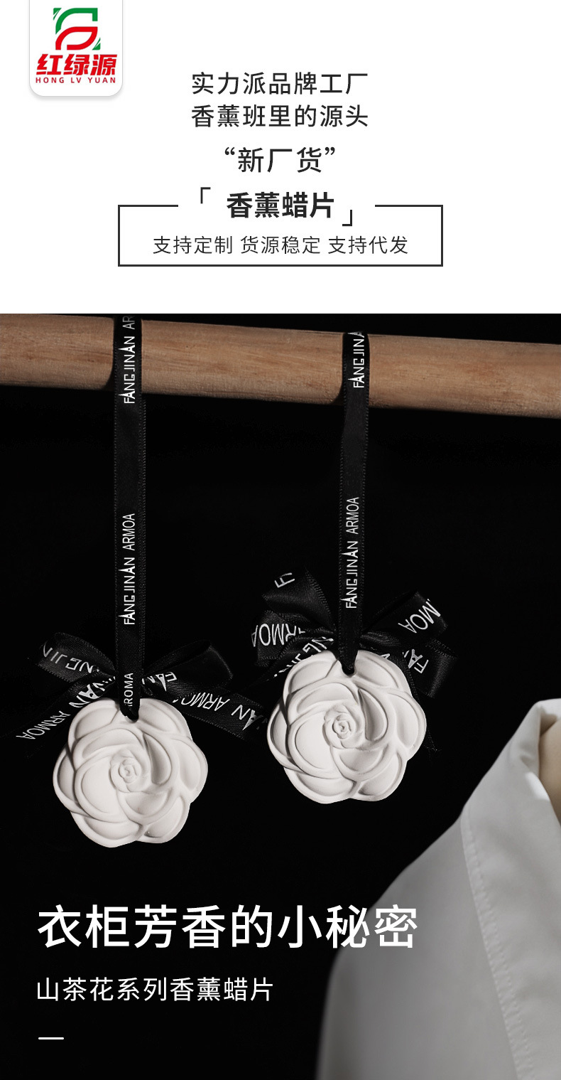 Wardrobe aromatherapy, wardrobe fragrance wax tablets, bedroom and home long-lasting fragrance and odor removal, car fragrance hanging accessories, wholesale of fragrance tablets pic 19