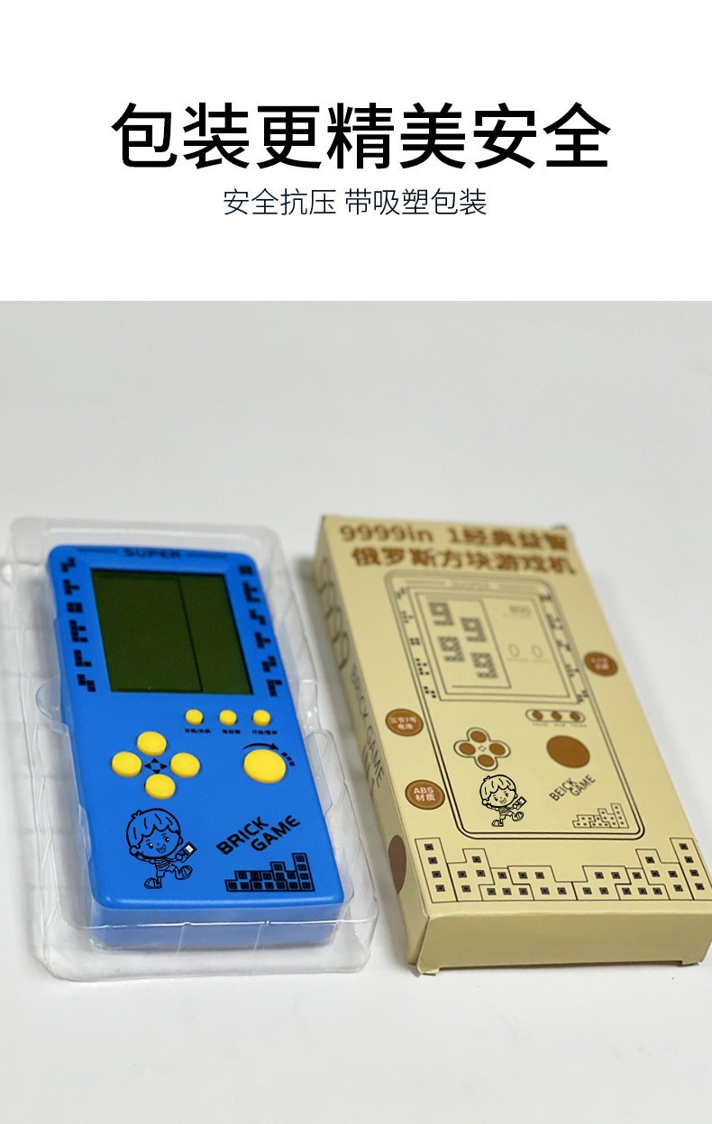 经典手掌上游戏机俄罗方块4.1寸大屏幕儿童益智玩具儿时8090怀旧详情7