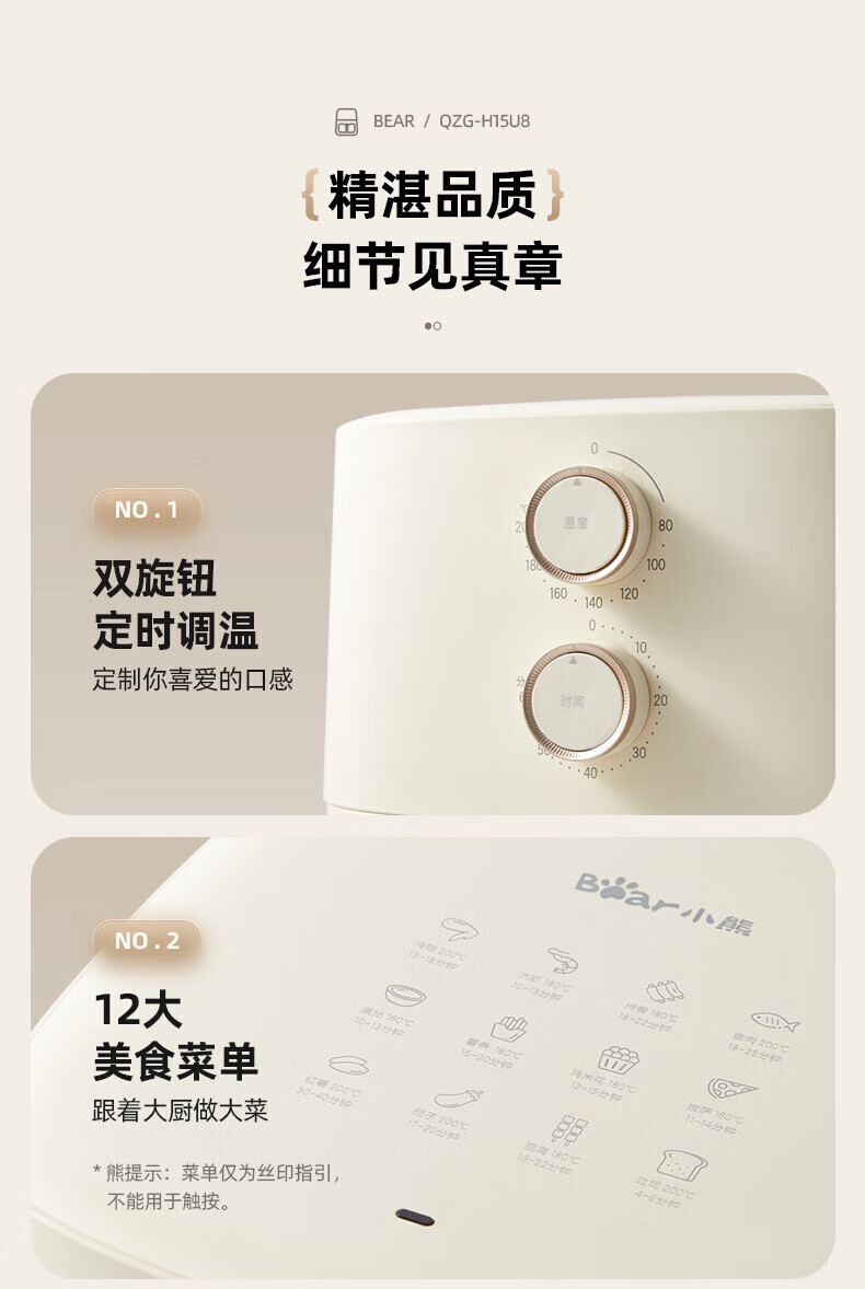 小熊空气炸锅QZG-H15U8大容量5升可视全自动不用翻面低脂微蒸汽嫩详情21