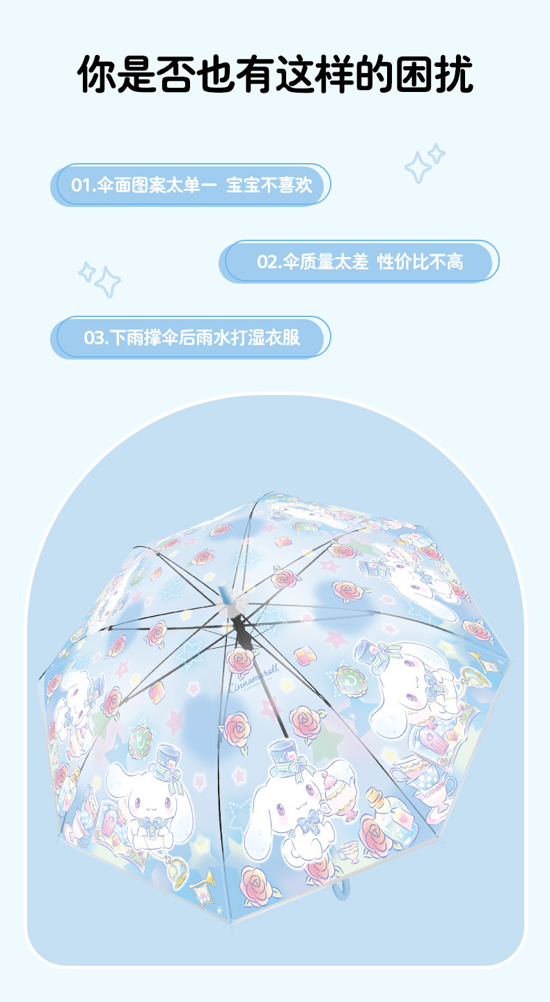 三丽鸥正版卡通可爱长柄伞小孩自动伞儿童透明雨伞库洛米女孩学生详情2