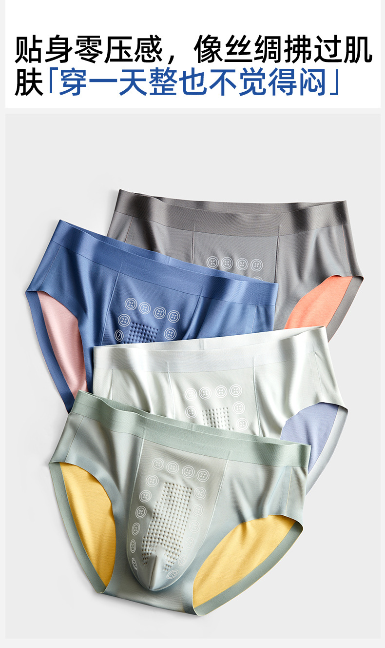 100支双面莫代尔托玛琳男士内裤莫代尔中腰无痕10A抑菌透气三角裤详情10