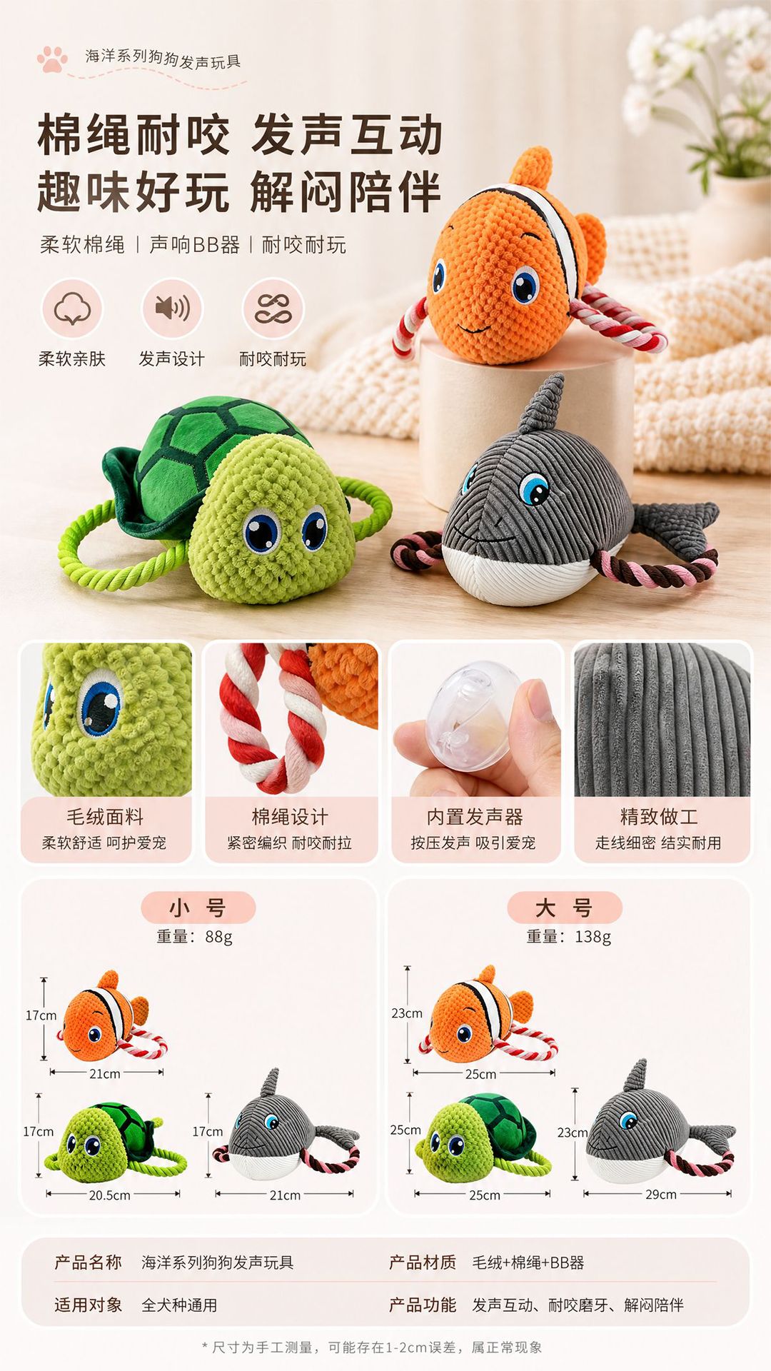 Ocean Series plush toys: Sound-sounding, chewable, teething pet toys, turtles, clownfish, narwhals, and entertainment toys pic 4
