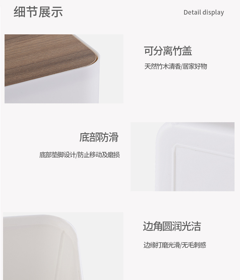 纸巾盒塑料简约抽纸盒桌面日式竹木创意家用客厅多功能纸盒01470-022详情9