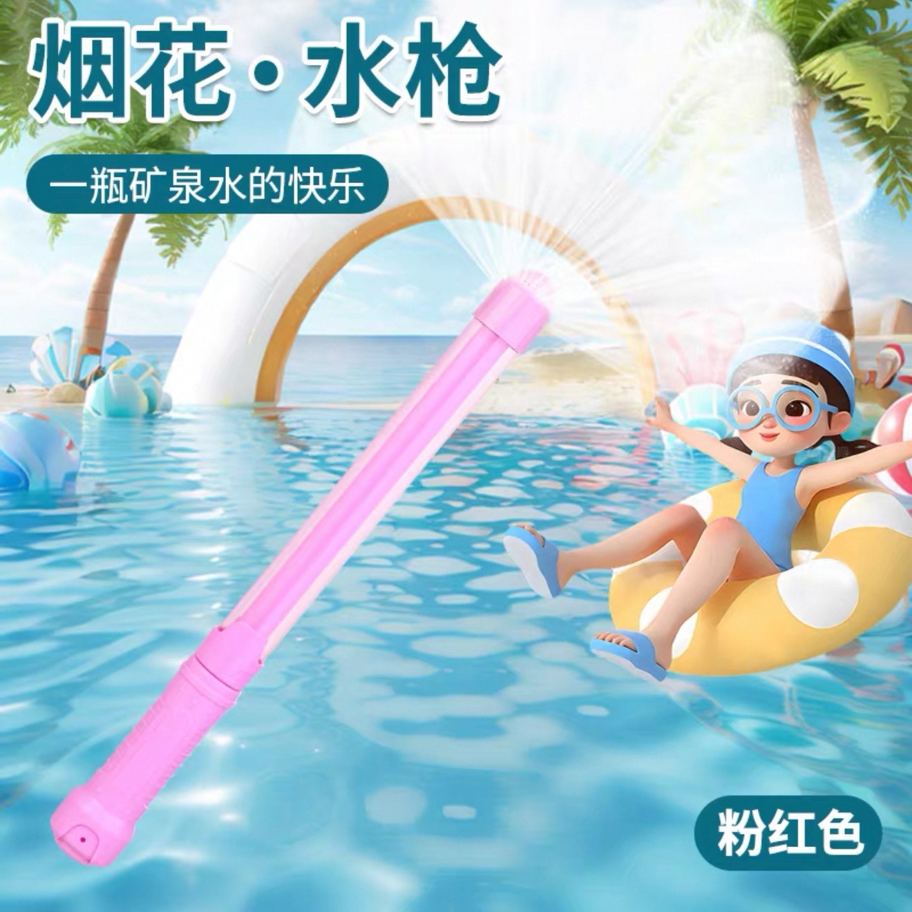 Romantic water play in summer, fireworks, water gun toys, water play, water fights, beach water splashing festival, rafting atmosphere props pic 9