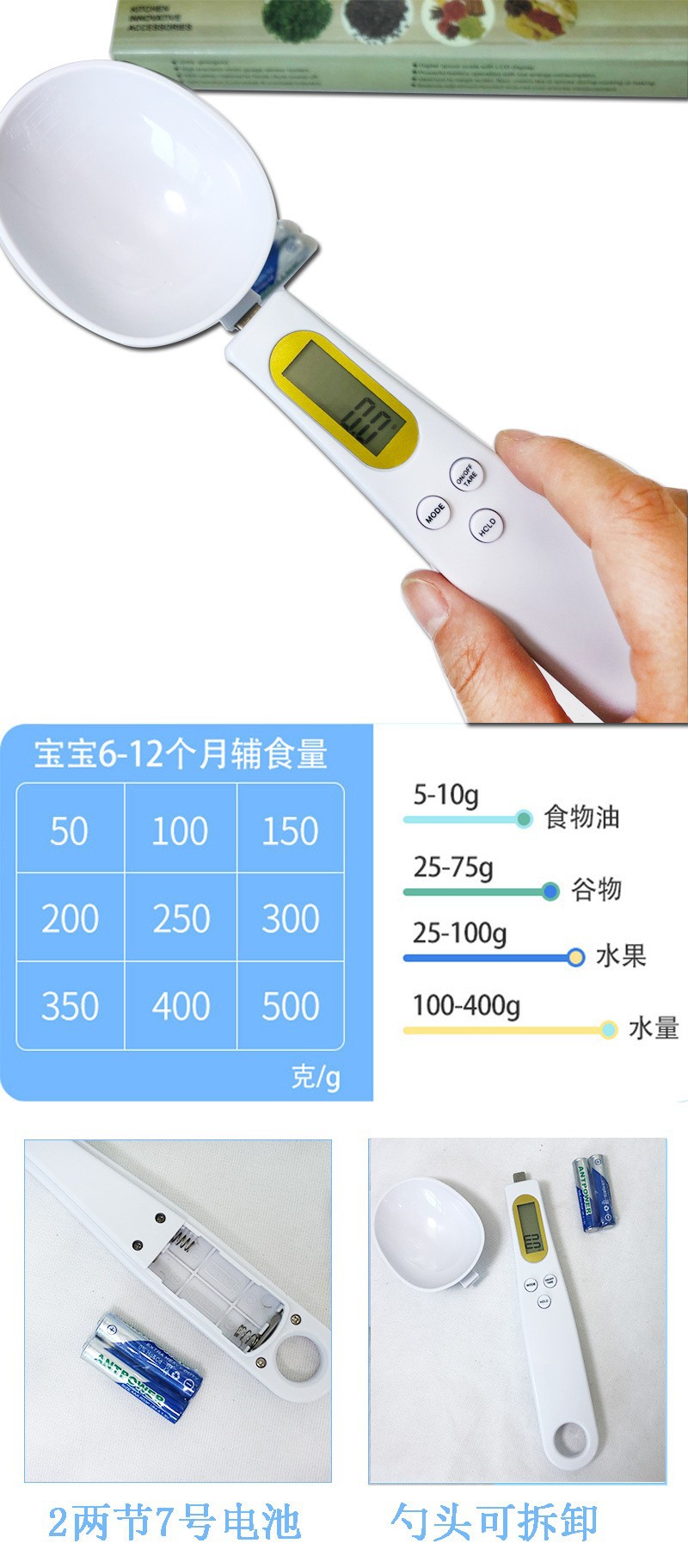 外贸电子勺子秤厨房称手持勺秤家用电子秤精准0.1g量勺称食物克称详情7