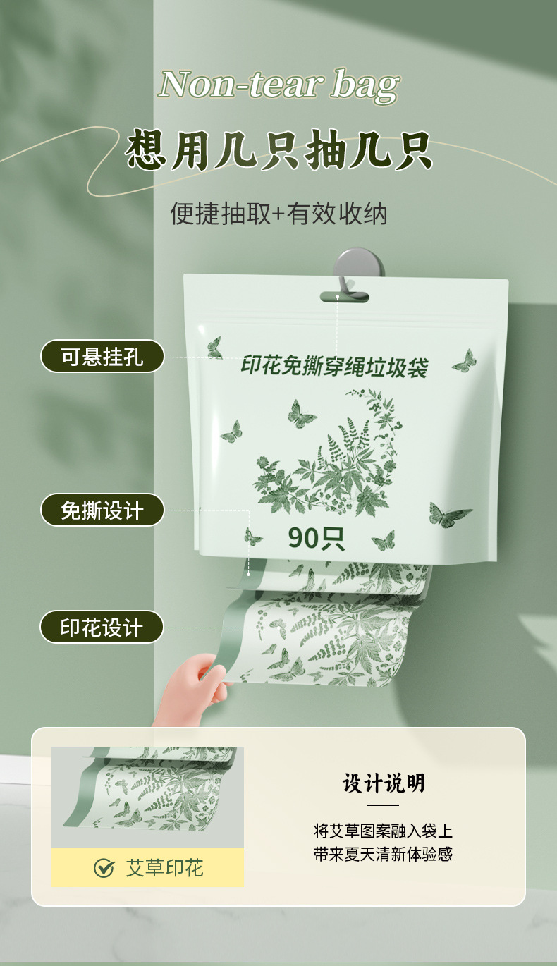 免撕艾草悬挂抽绳垃圾袋家用带拎手提式加厚款大号抽绳厨房塑料袋详情6