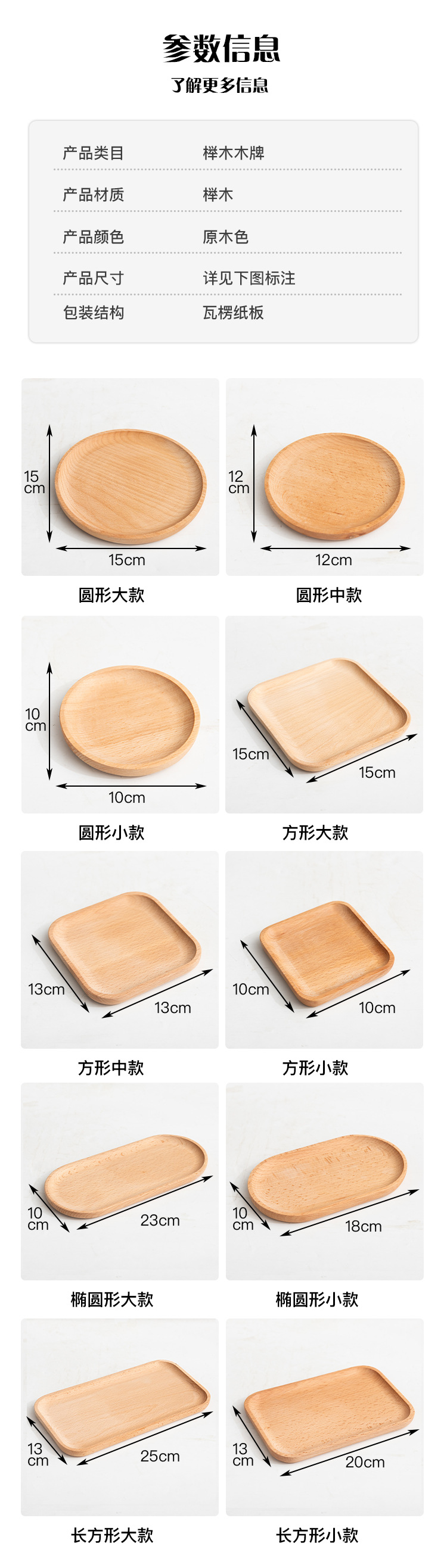 榉木日式餐具实木盘酒店西餐厅甜点盘茶具盘烧烤家用果盘木质托盘详情9