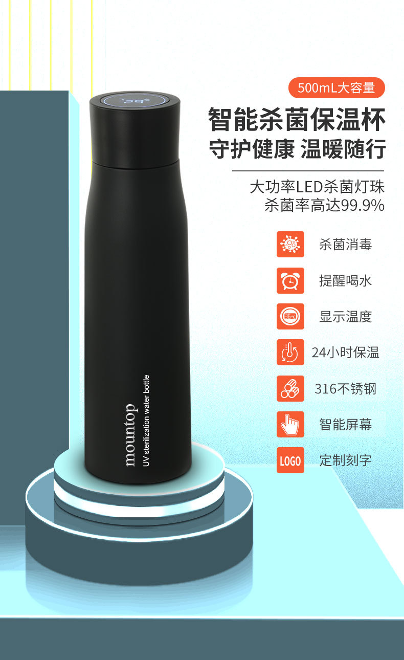 智能杀菌消毒保温杯UV自洁水杯316不锈钢水瓶批发礼品水杯保温杯详情1