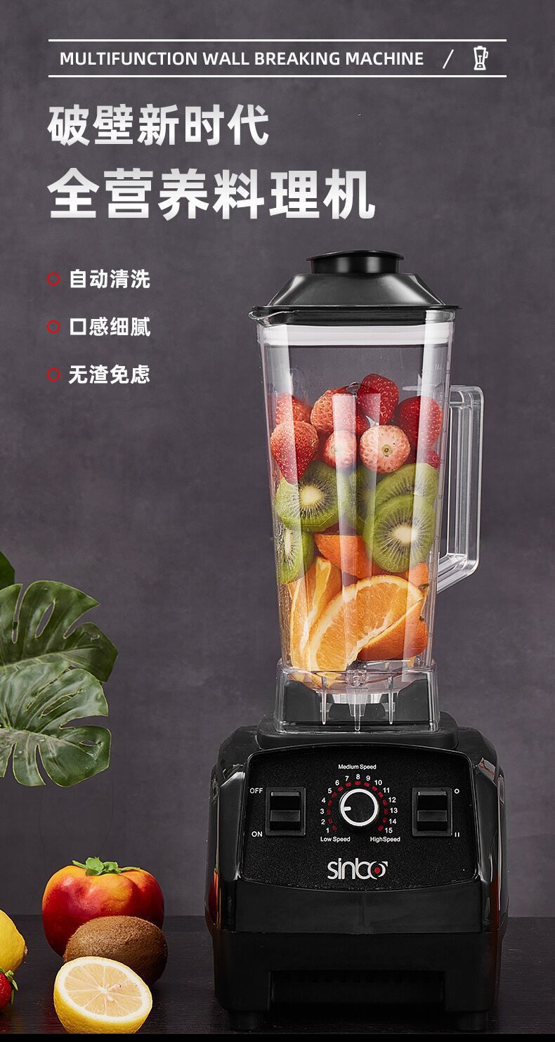 blender5500W双杯多功能破壁机搅拌机碎冰机料理机辅食榨汁机厂家详情28