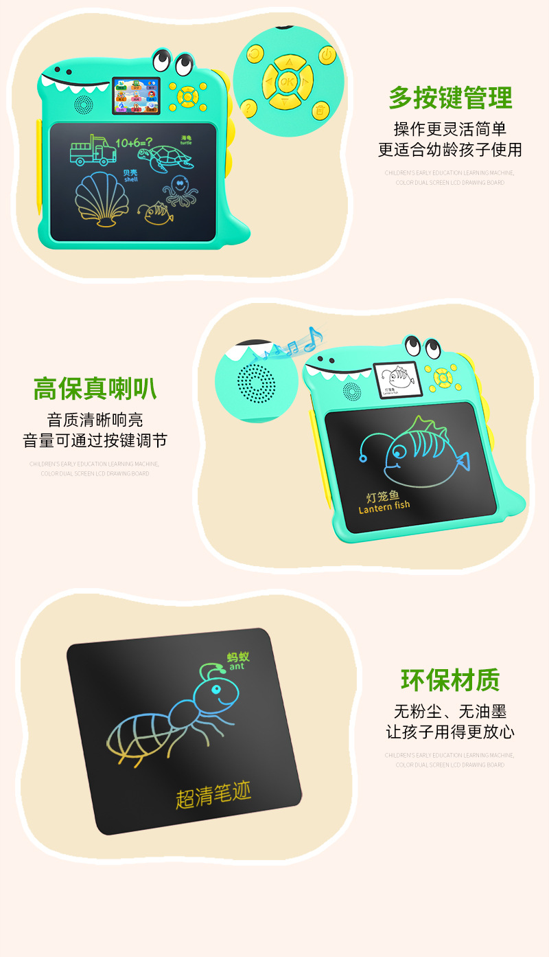 儿童全能学练机拼音认读学习机英语数字启蒙古诗电子画板写字板 pic 23