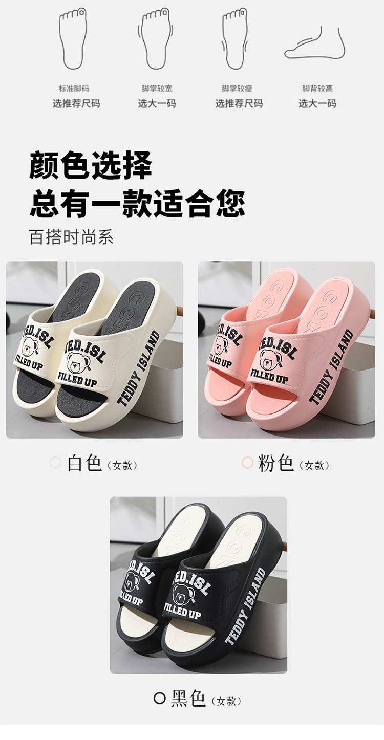 泰迪爱兰凉拖鞋女士夏季厚底增高室内家居家静音拖鞋外穿时尚可爱详情9